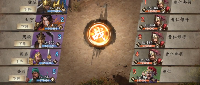 攻城掠地曹仁副本怎么打_攻城掠地曹仁怎么过?