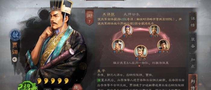 三国志战略版s7开荒如何选择阵容2