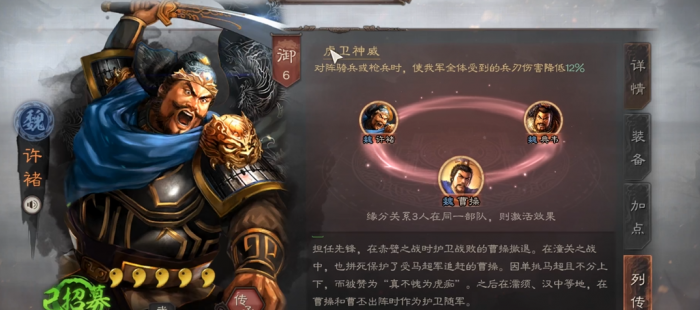 三国志战略版许褚带什么战法1