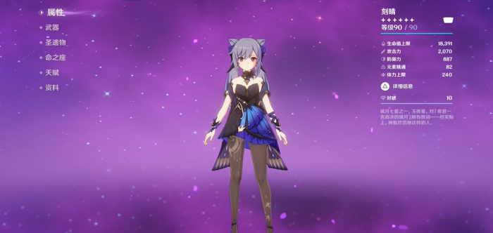 原神刻晴圣遗物怎么配_原神刻晴圣遗物搭配后期