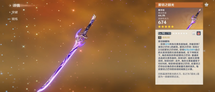 原神刻晴圣遗物怎么配2