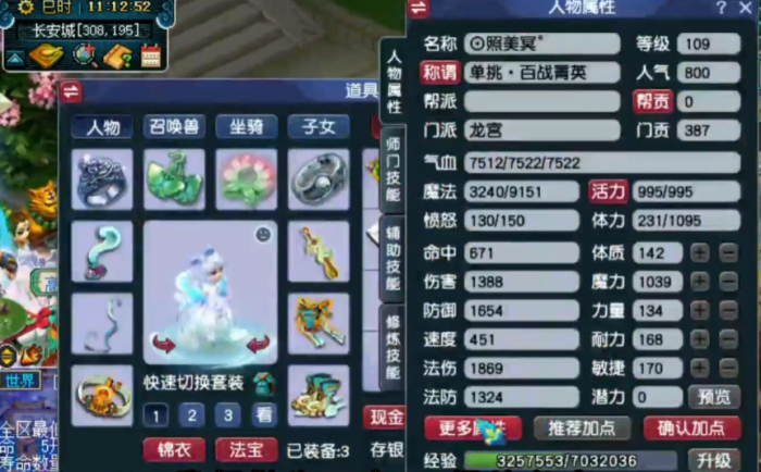 梦幻西游龙宫109带什么武器1