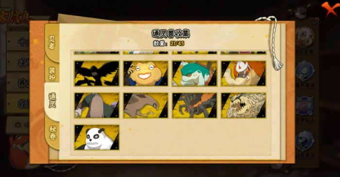 火影忍者宠物怎么获得3