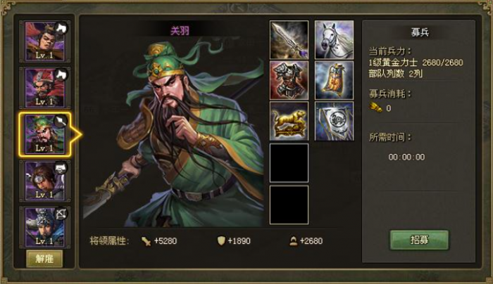 攻城掠地将怎么选_攻城掠地将苑宝物属性