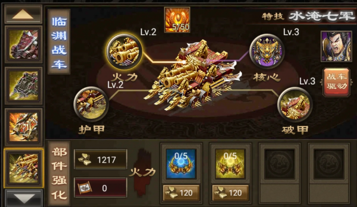 攻城掠地第五个将怎么开启3