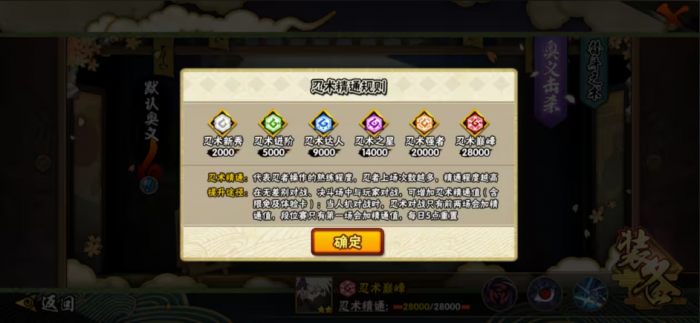 火影忍者打多少把才能上红色熟练度_火影忍者一个红色熟练度打多久