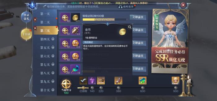 全民奇迹2哪里出王者之书1