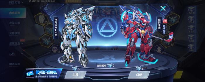 qq飞车手游适量机甲选哪辆最好2