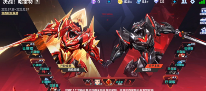 qq飞车手游适量机甲选哪辆最好3