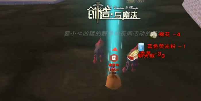 创造与魔法死后掉落物怎样变少2