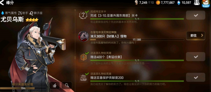 第七史诗开水哥豺狼人在哪刷2