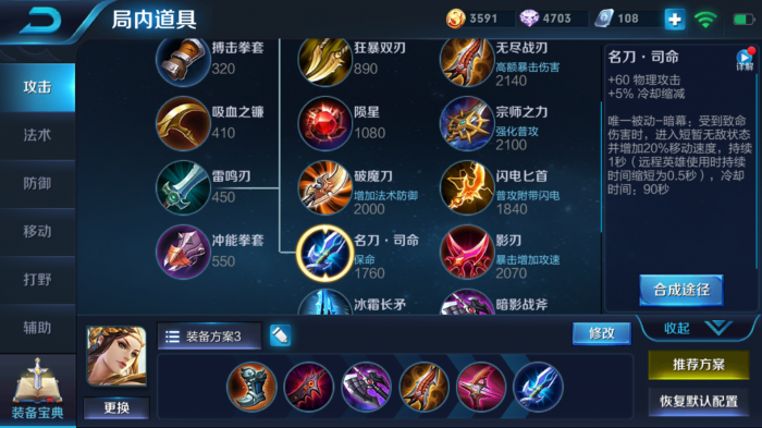 王者荣耀虞姬出装顺序是什么2