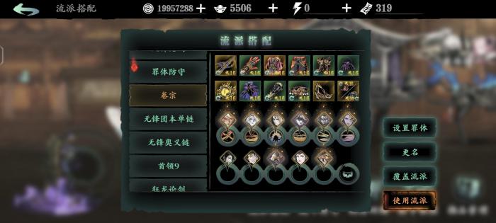 影之刃3生成装置任务在哪里3