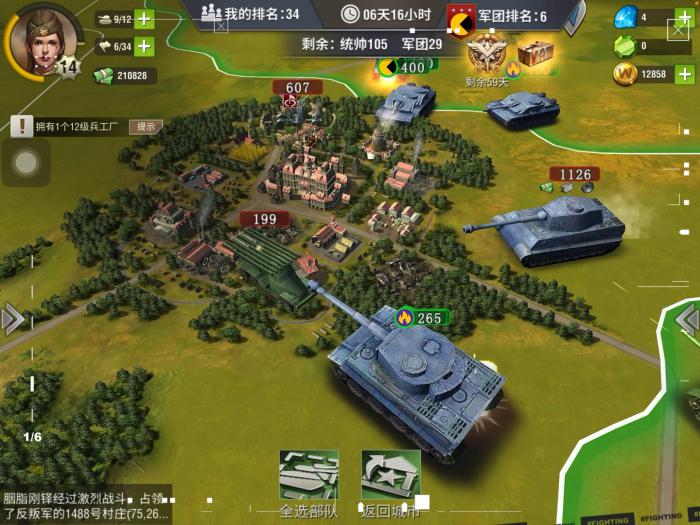 二战风云2中如何生产喀秋莎1