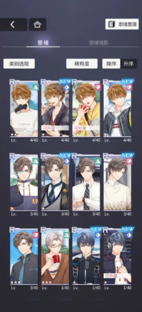 未定事件簿sr养卡怎么玩2