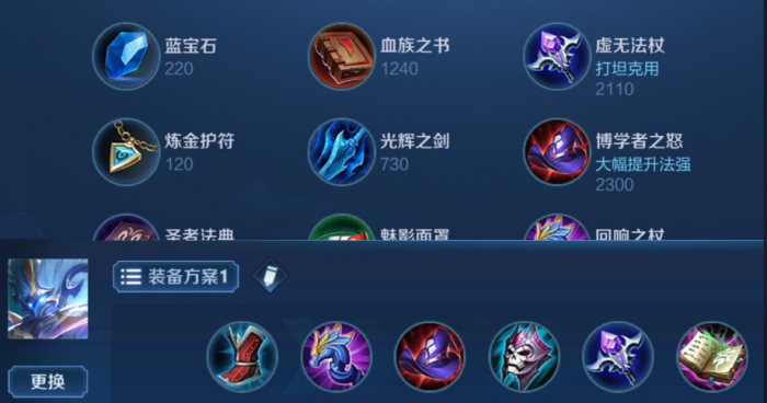 王者荣耀钟馗怎么出装1