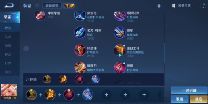 王者荣耀公孙离出装铭文怎么出_kpl公孙离出装铭文