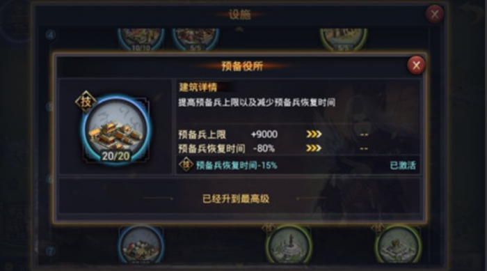 率土之滨预备役怎么加快速度1