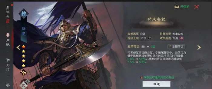 率土之滨预备役怎么加快速度2