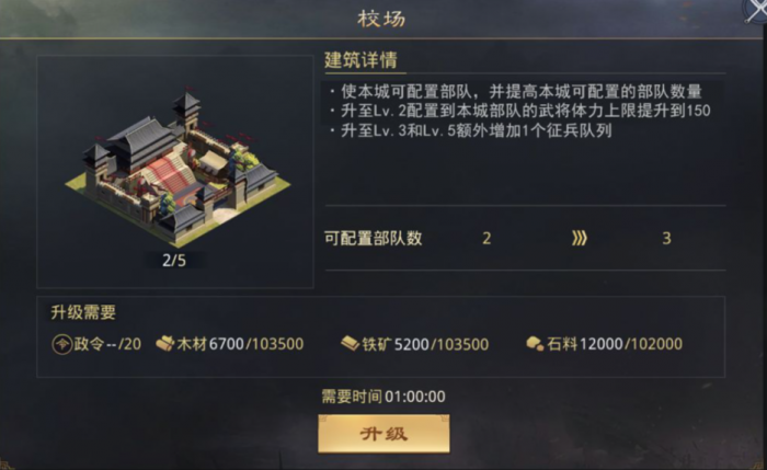 率土之滨怎么增加武将带兵数量2