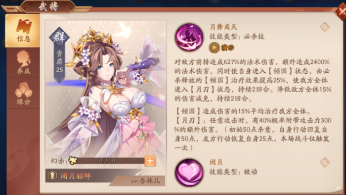 少年三国志2列传可以刷什么金将1