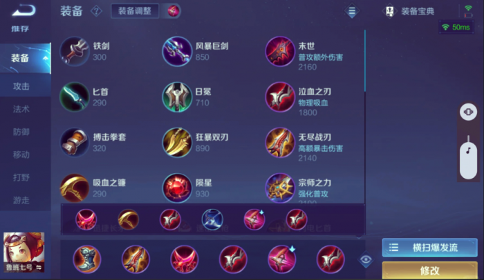 王者荣耀鲁班出装怎么出1