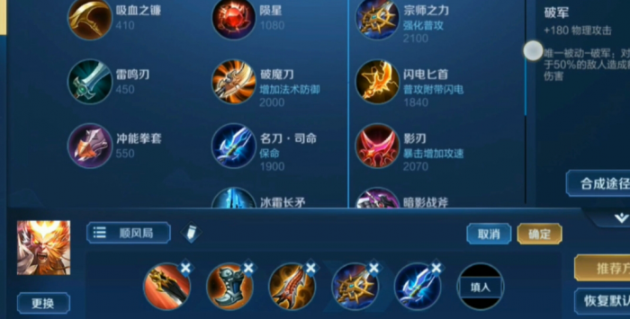 王者荣耀猴子出装怎么出_王者荣耀猴子 出装