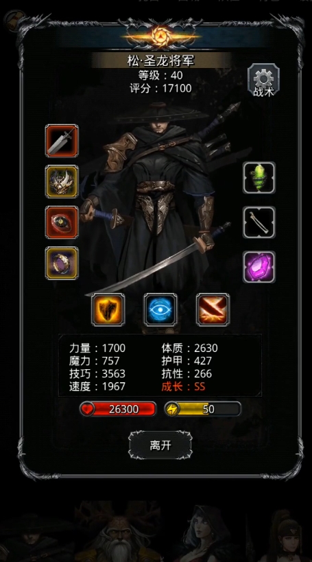 地下城堡2裂隙67单圣龙怎么玩