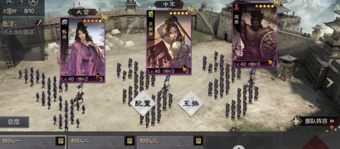 率土之滨怎么快速练兵1