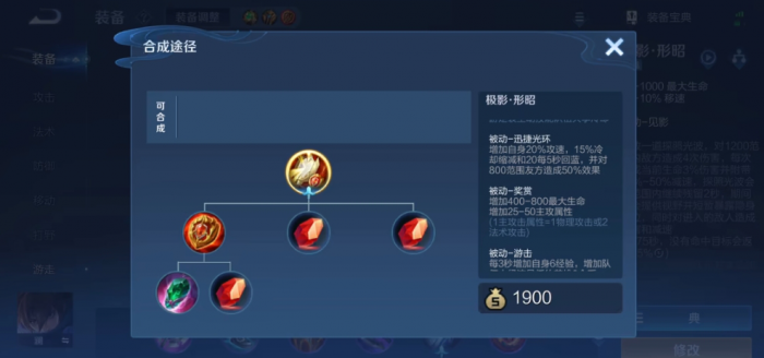 王者荣耀中最强辅助出什么装1