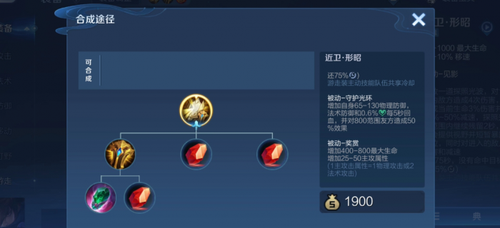 王者荣耀中最强辅助出什么装2