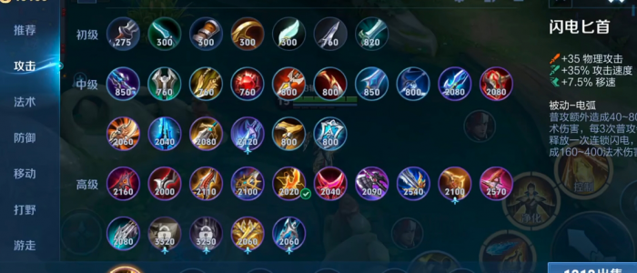 王者荣耀强势射手怎么搭配铭文出装1