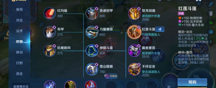 王者荣耀高分段孙策怎么出装2