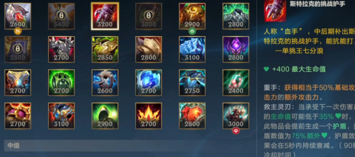 英雄联盟手游哪个出装边打边回血3