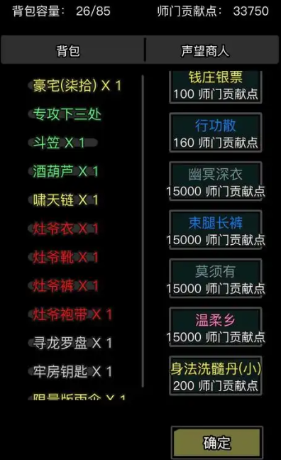 放置江湖三转门派选择哪个1