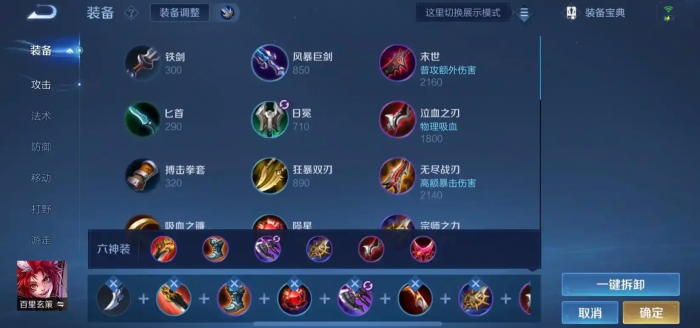 王者荣耀玄策的出装怎么出_王者荣耀悬浮窗修改器 王者荣耀玄策的出装怎么出_王者荣耀悬浮窗修改器