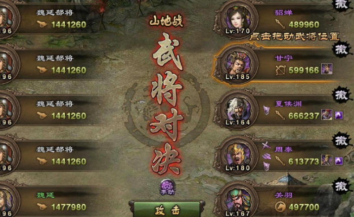 攻城掠地觉醒魏延带什么套装3