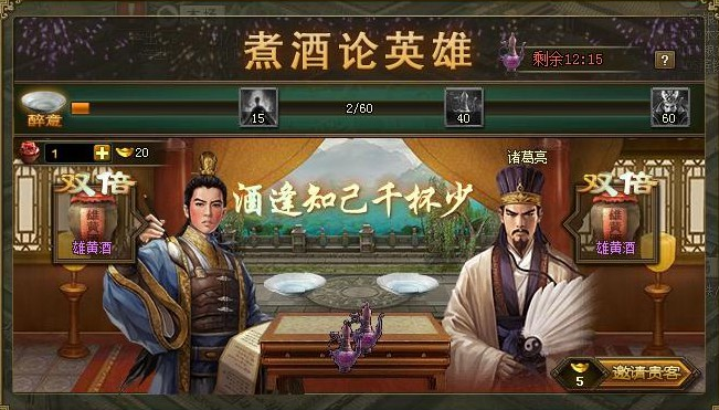 攻城掠地诸葛佳酿有啥作用1