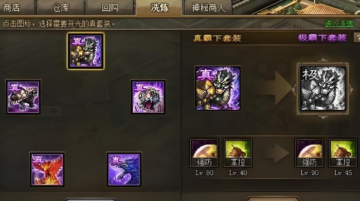 攻城掠地国战张飞带什么套装2