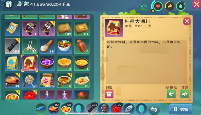 创造与魔法熊怎么升级2