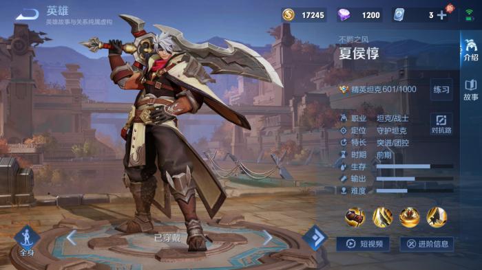 王者荣耀夏候惇辅助出装是什么_夏侯惇最强辅助出装及铭文 王者荣耀夏候惇辅助出装是什么_夏侯惇最强辅助出装及铭文