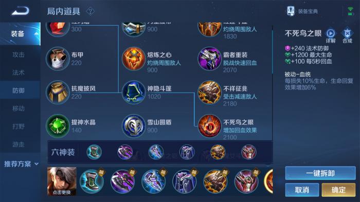 王者荣耀夏候惇辅助出装是什么2