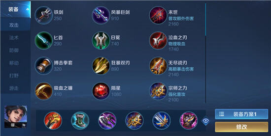 王者荣耀曜出装铭文怎么搭配1