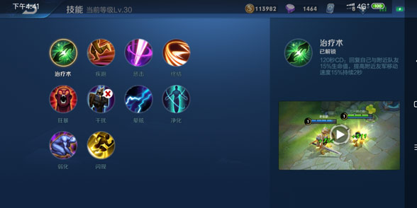 王者荣耀曜出装铭文怎么搭配2