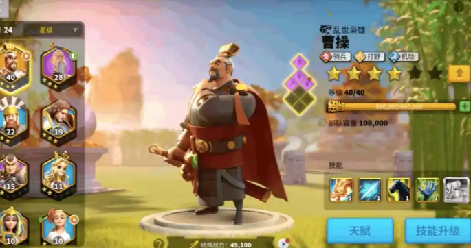 万国觉醒英雄带兵种怎么带1