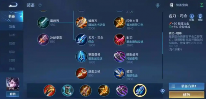 王者荣耀荆轲打野怎么出装1