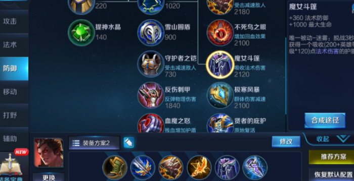 王者荣耀吕布出装是什么2