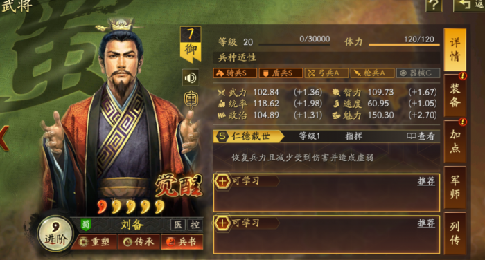 三国志战略版三战指什么2