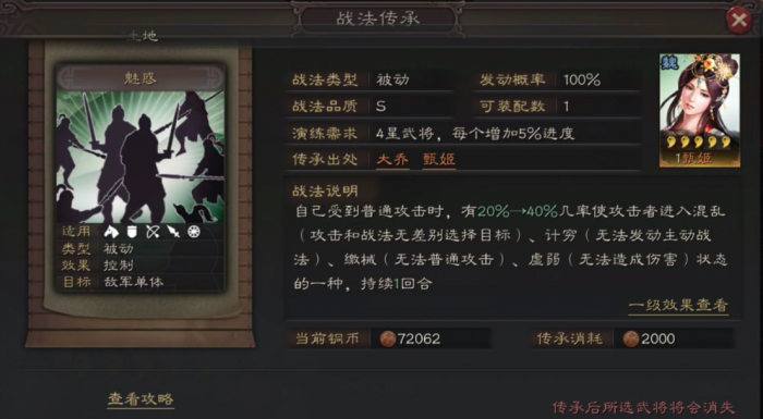 三国志战略版三战指什么3