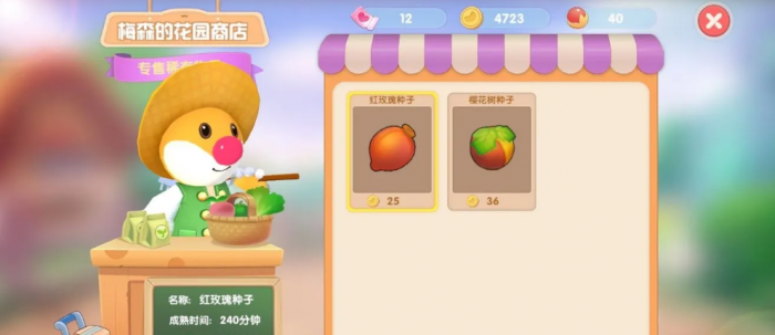 摩尔庄园农场里的梅森怎么出现2